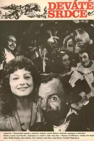 Девятое сердце (1979)