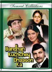 Кровное родство (1983)