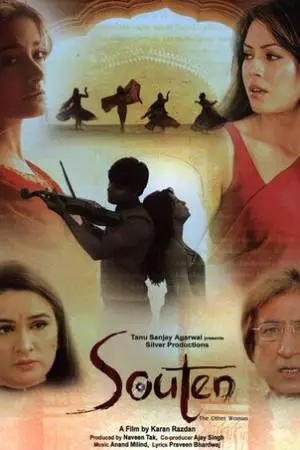 Другая женщина (2006)