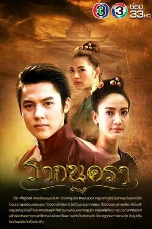 Основание города (2017)