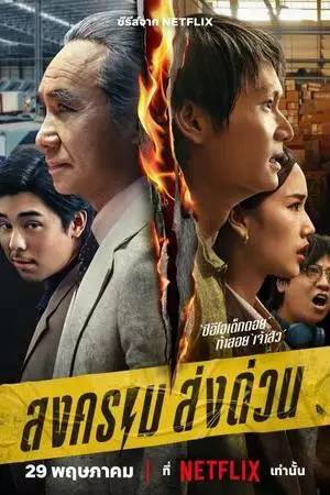 Безумный единорог (2025)