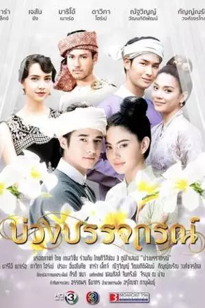 Назад в будущее (2017)