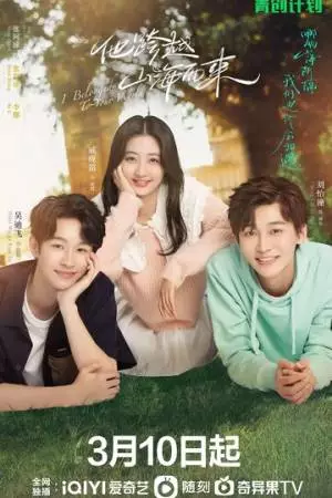 Он, что из далёкого далёка (2023)