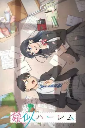 Псевдогарем (2024)