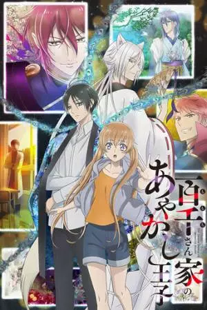 Принц демонов дома Момоти (2024)