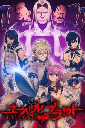 Клинок зла (2024)