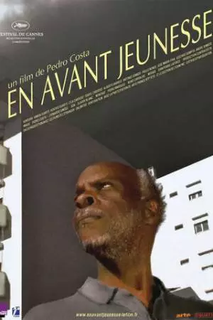 Юность в движении (2006)