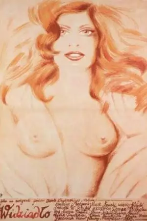 Привидение (1984)