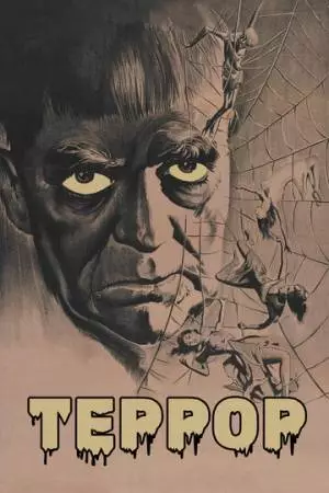 Террор (1963)