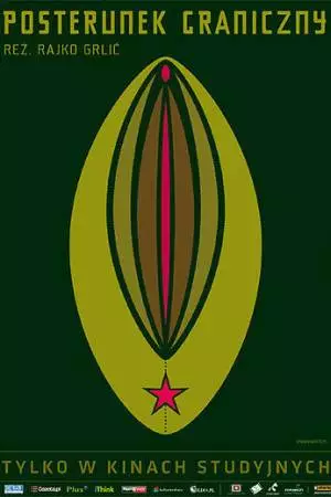 Погранзастава (2006)