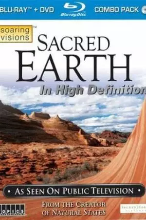 Священная Земля (2010)