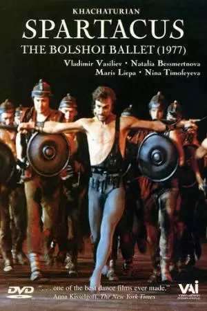 Спартак (1977)