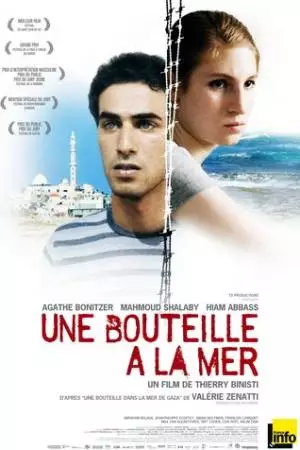 Бутылка в море (2010)