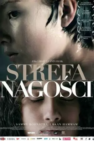 Область наготы (2014)