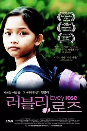 Сова и Воробей (2007)