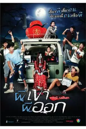 Одержимая (2013)