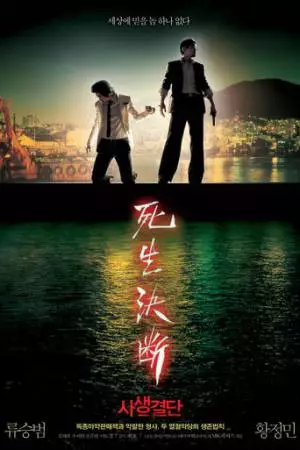 Кровная связь (2006)