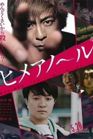 Принцесса-ящерица (2016)