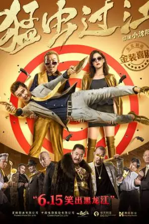 Путь жука (2018)