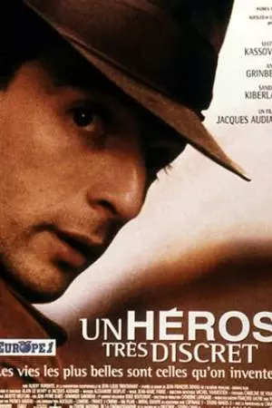 Никому не известный герой (1996)