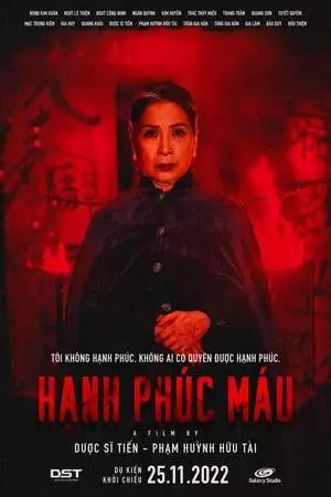 Родовые грехи (2022)