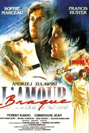 Шальная любовь (1985)