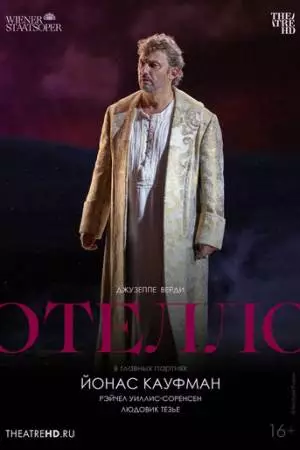 TheatreHD: Отелло: Кауфман (2023)