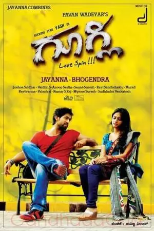 Любовь на грани риска (2013)