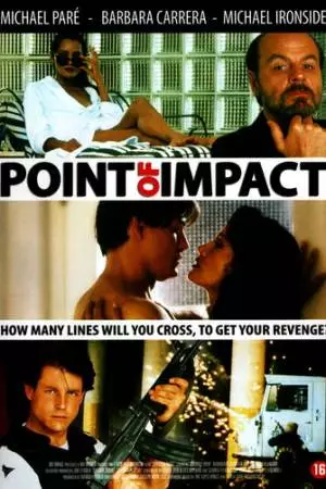 Точка нанесения удара (1993)