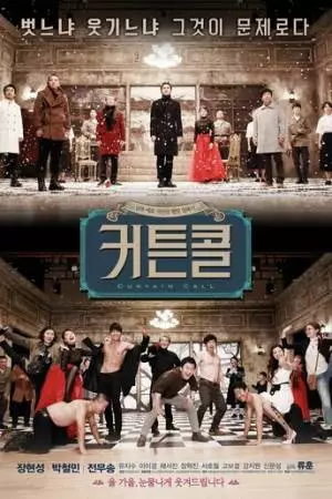 Выход на поклон (2016)