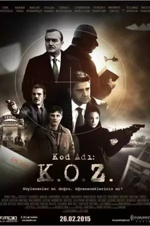 Код доступа (2015)