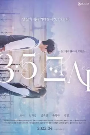 Третий с половиной урок (2022)