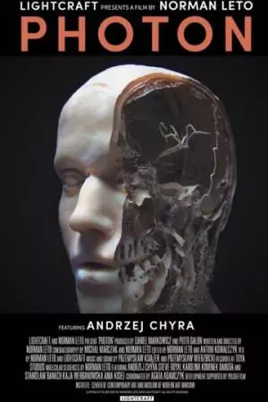 Фотон (2017)