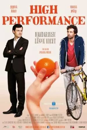 Высокая продуктивность (2014)