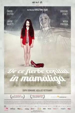 Аглая (2012)