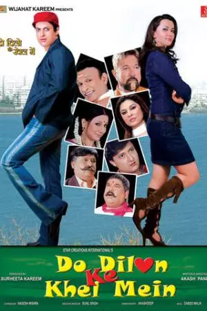 Игры двух сердец (2010)