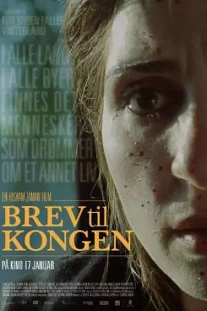 Письмо королю (2014)