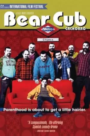 Медвежонок (2004)