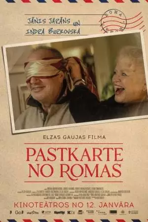 Открытка из Рима (2024)