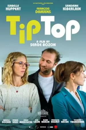 Тип Топ (2013)