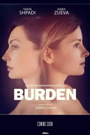 Бремя (2022)