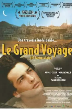 Большое путешествие (2004)