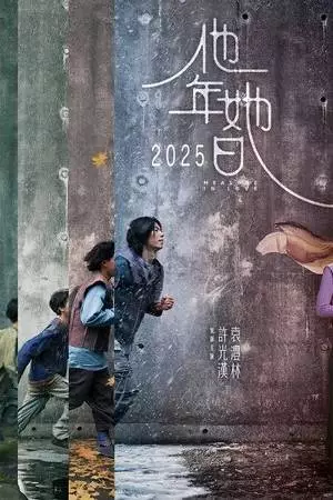 Мера любви (2025)