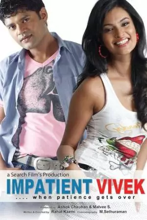 Нетерпеливый Вивек (2011)