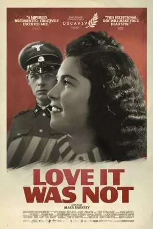 Это была не любовь (2020)