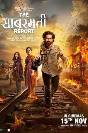 Репортаж о Сабармати (2024)