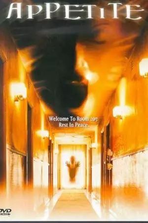 Аппетит (1998)