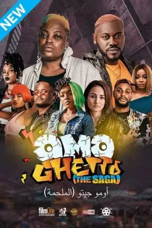 Гетто. Сага (2020)