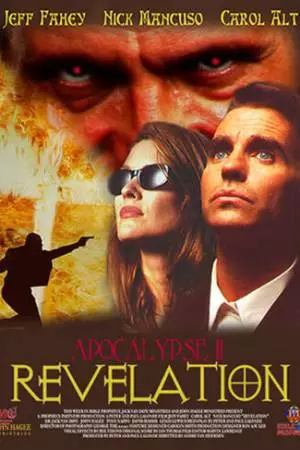 Повелитель тьмы (1999)