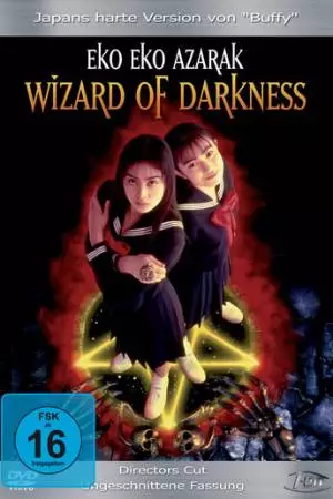 Волшебница тьмы (1995)